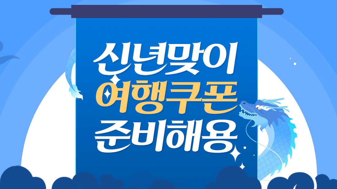 coupon 다운받기